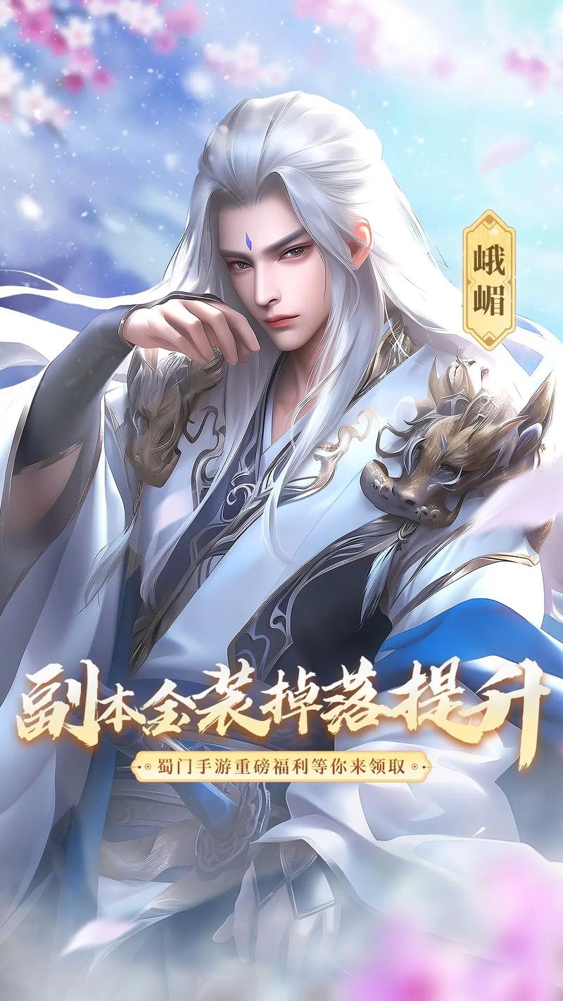 蜀门私服发布网，探索游戏新境界
