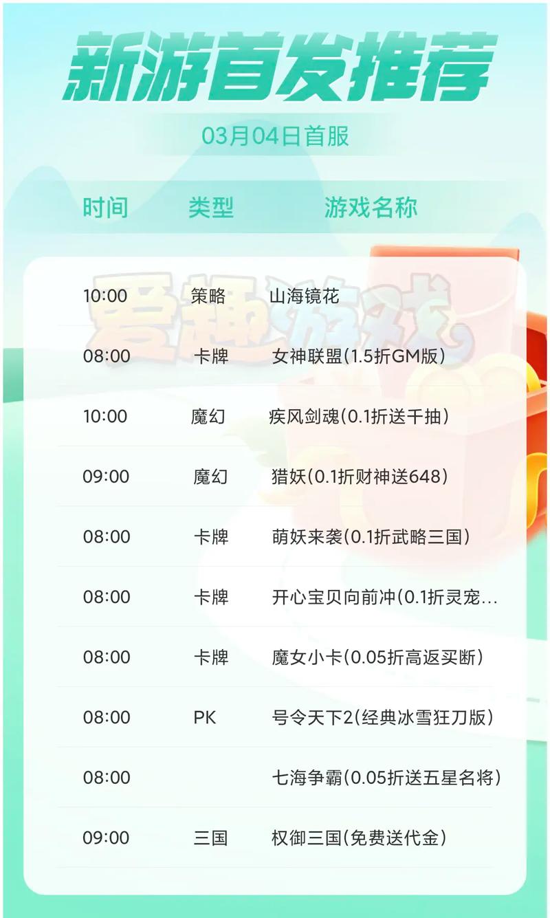 蜀门私服新服开测，踏入奇幻世界的冒险之旅