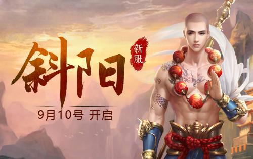 蜀门私服代码，打造专属游戏世界
