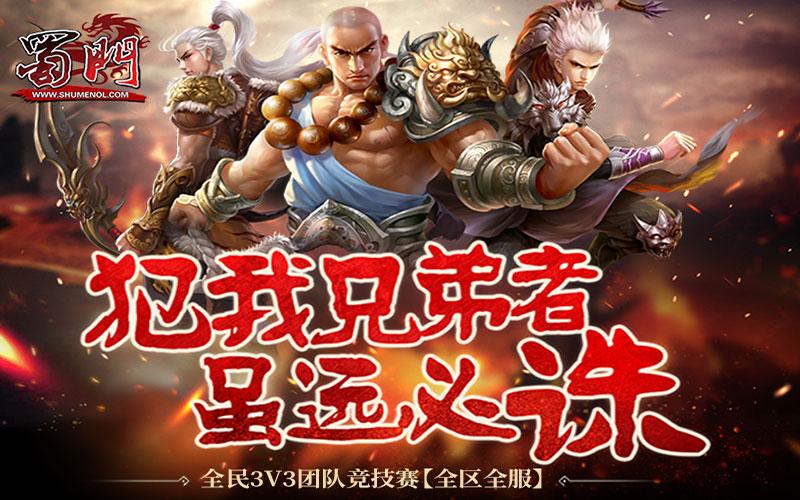 蜀门私服发布网，探索与发现