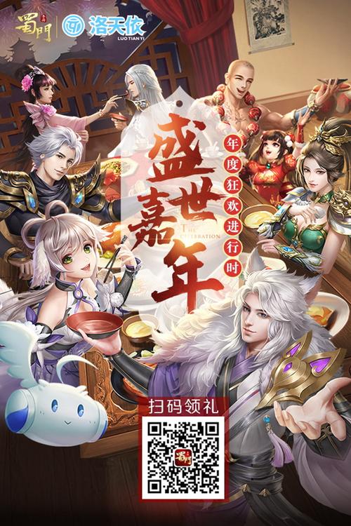 蜀门私服网站新启航，官方打造全新体验
