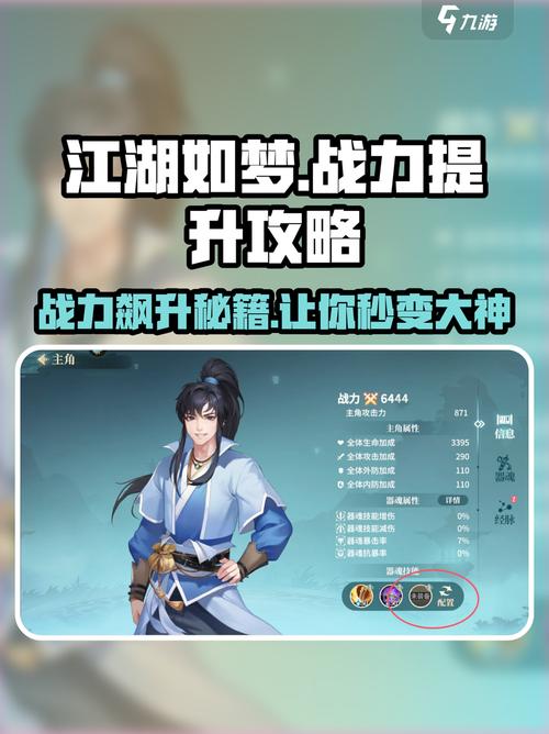 蜀门私服武器快速升级攻略，轻松提升战力，称霸江湖