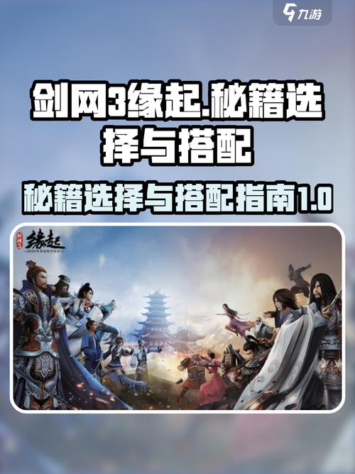 蜀门私服武器快速升级攻略，轻松提升战斗力！