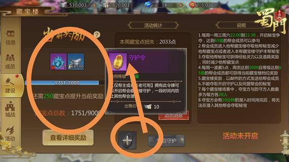 蜀门私服刷物技巧揭秘，轻松获取丰厚资源！