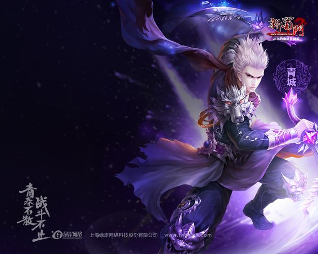 蜀门私服，打造专属江湖世界