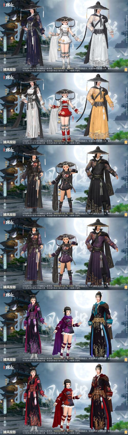 蜀门私服发布，重温经典，再续仙侠情缘