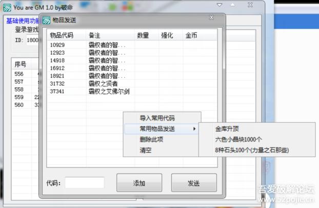 蜀门私服GM刷金币秘籍