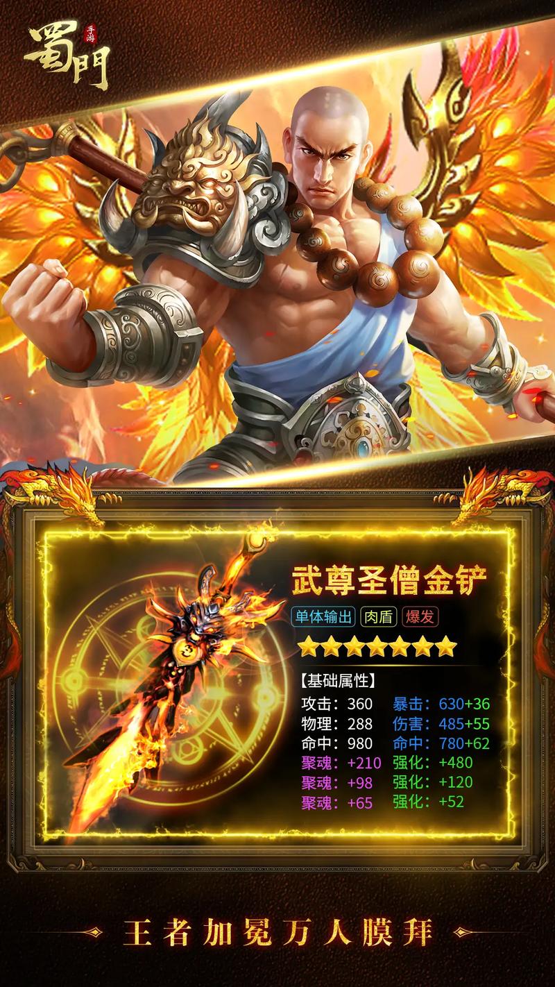 蜀门私服单机版，畅享经典，无需联网