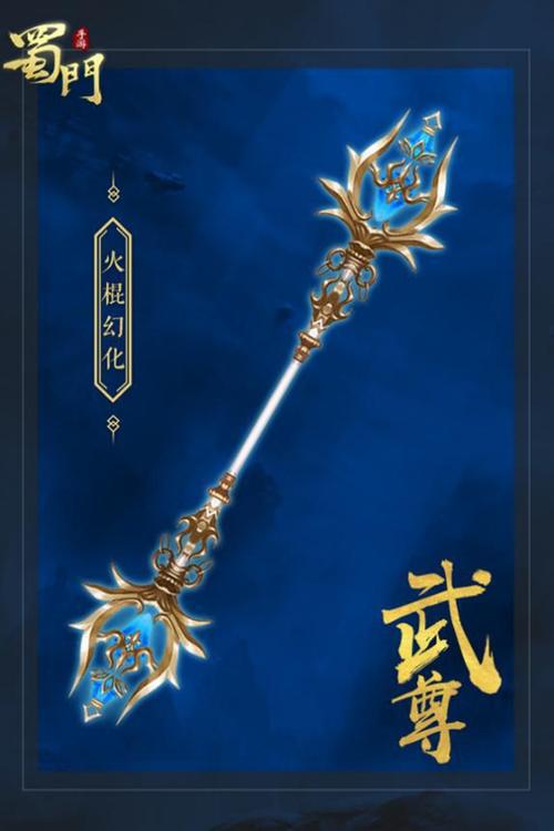 蜀门私服手游7级灵石合成攻略