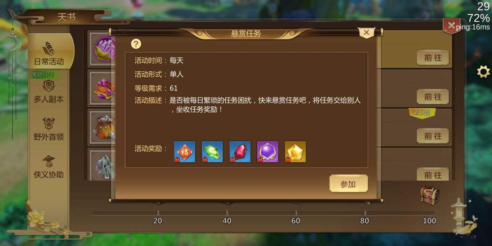 蜀门私服脚本下载指南与风险提示