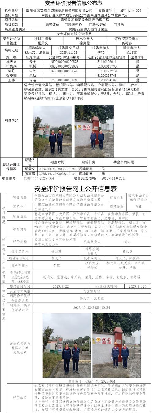 蜀门私服脚本使用全攻略，风险、流程与合规警示