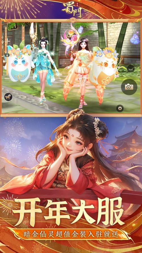 蜀门私服GM等级开放机制全面解读