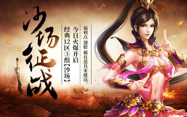 蜀门SF开服表，探索全新武侠世界