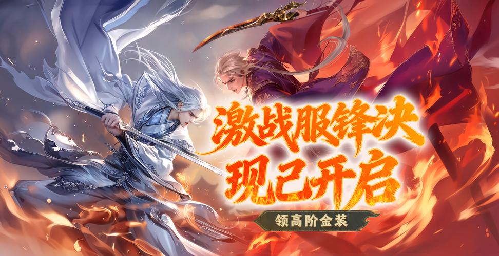 蜀门SF开服网，探索虚拟世界的全新冒险