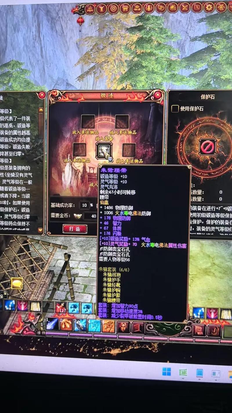 蜀门SF装备强化属性修改指南