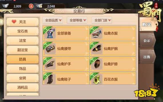 蜀门SF手游，重温经典，再战江湖
