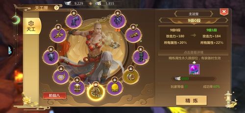 蜀门SF法宝指令解析与使用指南