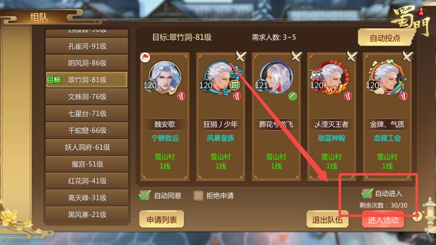蜀门SF贴吧，玩家交流与游戏攻略的聚集地