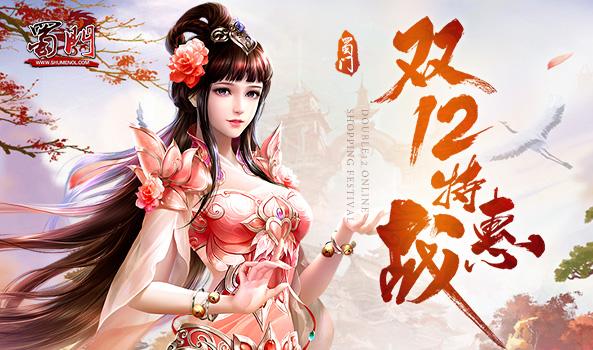 蜀门SF开服发布网下载全攻略