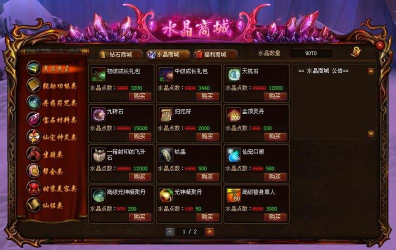 蜀门SF免费网站手机版，畅游江湖新体验