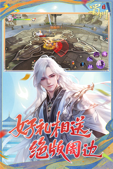 蜀门SF装备强化属性修改指南