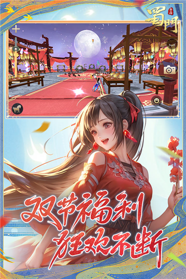 蜀门SF免费游戏网站全收录
