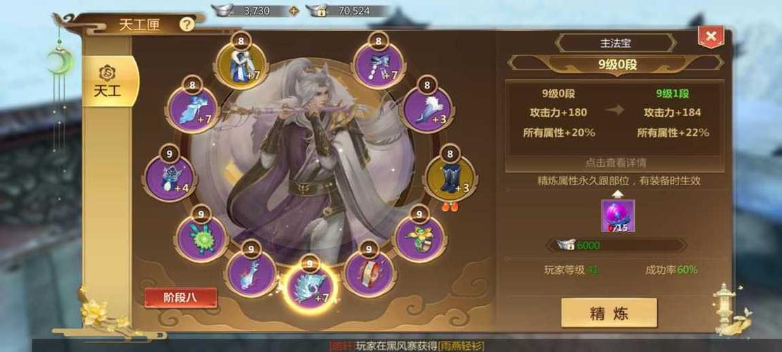 蜀门SF法宝快速升级秘籍