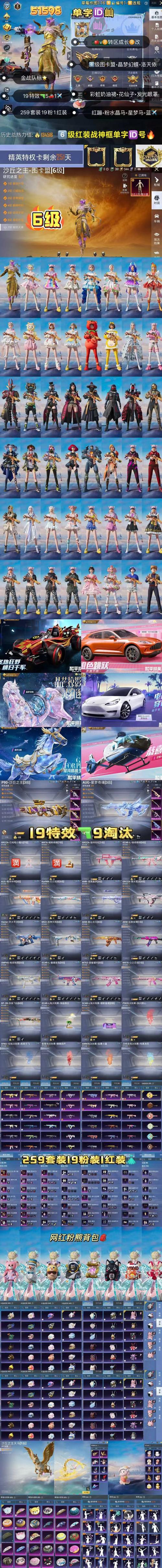 蜀门SF随缘科技，靠谱之选，玩家信赖的伙伴