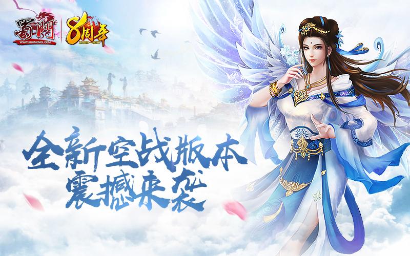 蜀门SF，探索未知的奇幻世界
