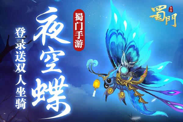 蜀门SF开服发布网下载指南