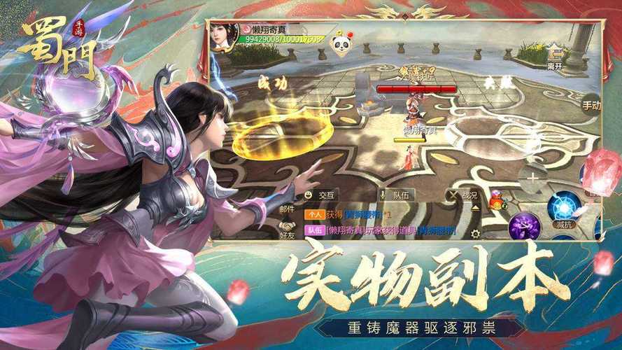 蜀门SF最新地址全攻略