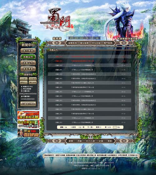 蜀门sf最新地址大全图