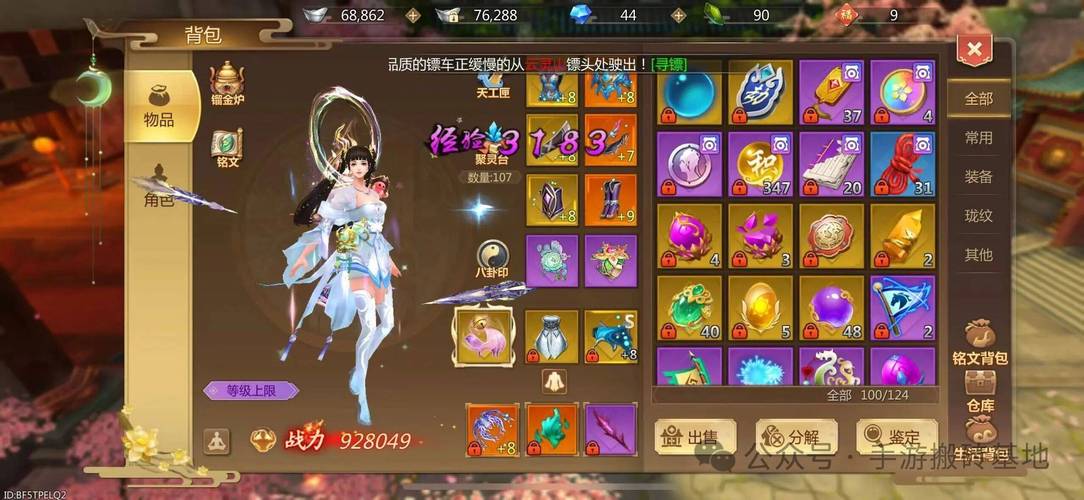 蜀门SF发布网，探索游戏新世界