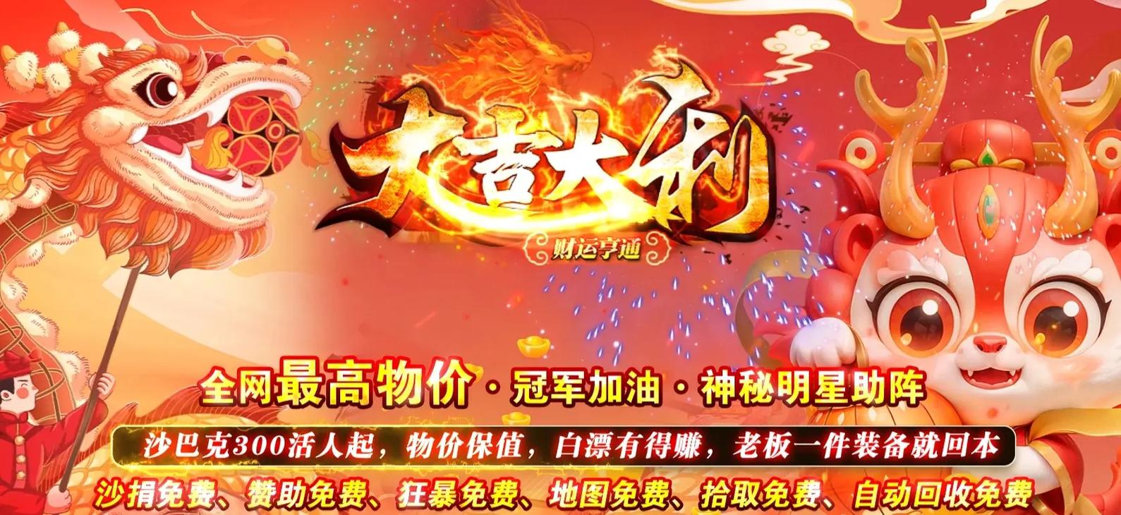 蜀门SF发布网站汇总