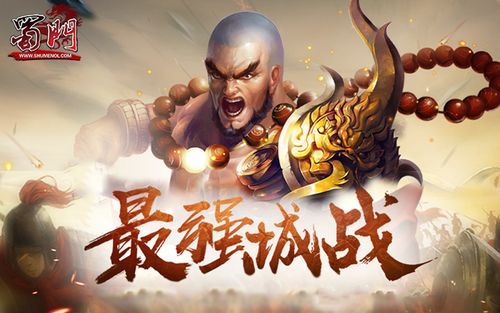 蜀门私服，重拾经典，再续江湖情