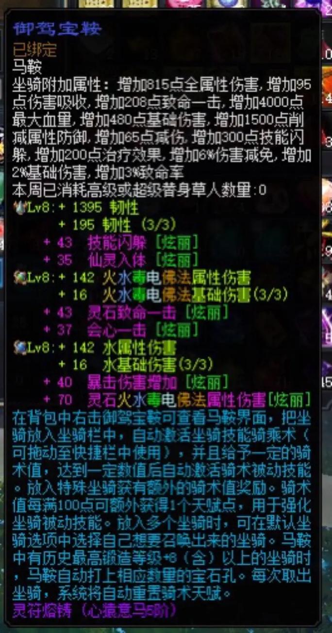 蜀门私服法宝快速升级秘籍