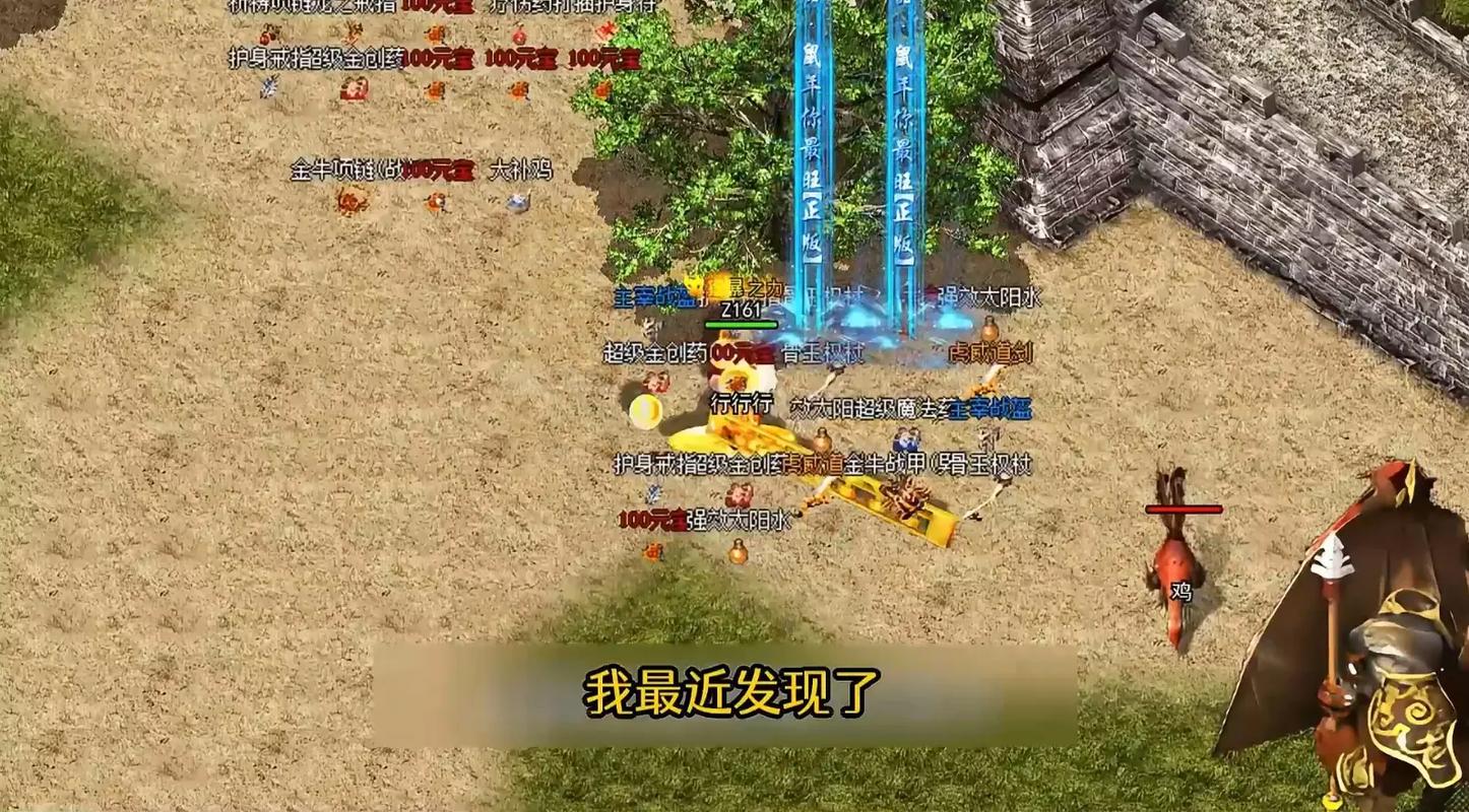 蜀门私服703端游，重温经典，再战江湖