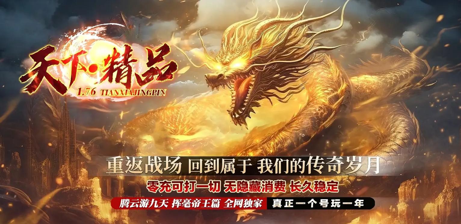 蜀门私服发布网新服开启，探索全新冒险之旅！