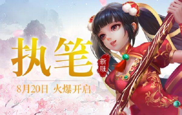 蜀门私服开服时间表